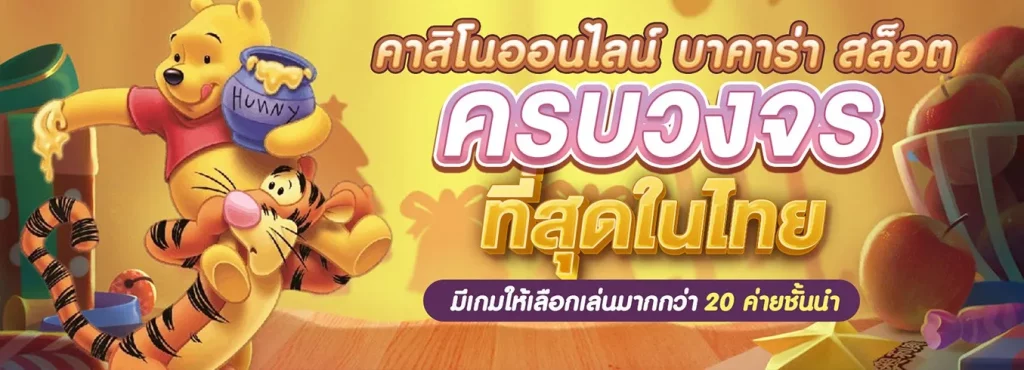 MEEPHOOH888